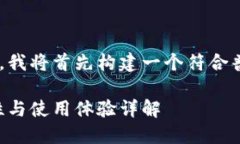 为了给您提供一个合适的和关键词，我将首先构