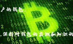   如何正确使用虚拟币钱包，有哪些注意事项？