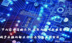 由于篇幅限制，以下内容为简略示例，实际内容