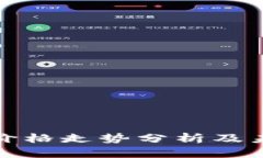 BNB币价格走势分析及未来展望