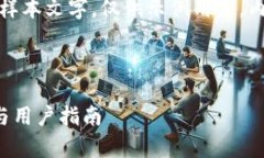 注意：以下内容为生成的虚构样本文字，仅供示