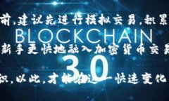    如何在Binance上赚钱？ /  guanjianci  Binance, 赚钱