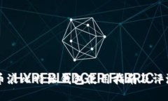 币浪比特派钱包使用指南及评测