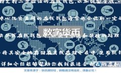 biao ti/biao ti如何找到所有虚拟币钱包：完整指南