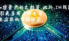 jiaotiIm钱包转USDT的最低提现金额是多少？/jiaoti