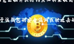 目录  1. 介绍  2. 什么是虚拟币钱包？  3. 虚拟币