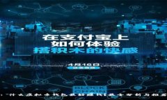 : 什么虚拟币钱包最好赚钱？最全分析与推荐