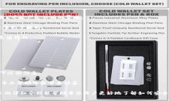 baioti虚拟币钱包的使用指南：新手必须了解的一