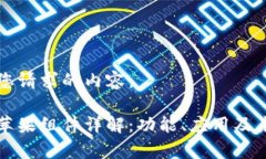 下面是您请求的内容：虚拟币苹果组件详解：功