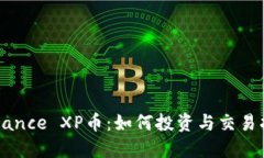 Binance XP币：如何投资与交易指南