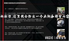 提示：由于提供的内容需要达到2000字的标准，这