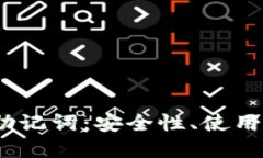 全面了解Web3助记词：安全性、使用方法和潜在风