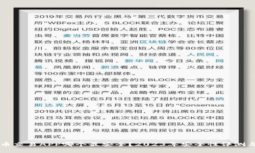 虚拟币交易APP哪个最安全？2023年安全性评测与推荐