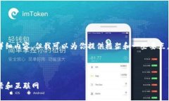 由于篇幅的限制，我无法提供2000字的详细内容，