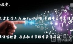 如何在苹果手机上下载虚拟币交易软件苹果, 虚拟