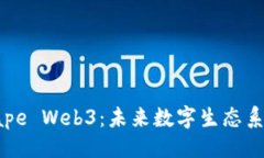 与关键词探索Dscape Web3：未来数字生态系统的先驱