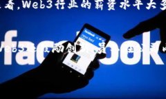 biao ti/香港如何找web3工作/biao ti香港, web3工作, 区