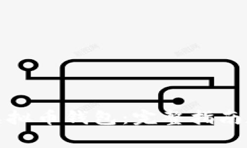 如何下载欧易虚拟币钱包：完整指南和常见问题解答