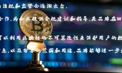   探索Web3品牌：如何在去中心化世界中建立强大