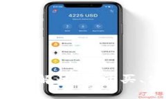 和关键字苹果IAP虚拟币详解：如何购买、使用与