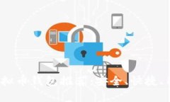 2023年最热门虚拟币钱包推荐：安全、快捷、用户