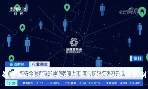 解密Web3：探索去中心化互联网的授权机制