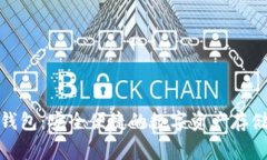 Tg虚拟币钱包：安全便捷的数字资产存储解决方案