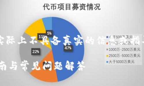 注意：以下内容只是一个示例，实际上不具备真实的信息或指导，请根据需求进行修改和完善。

如何下载虚拟U币钱包：详细指南与常见问题解答