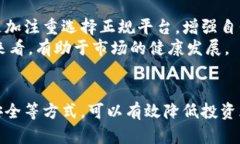 如何识别和防范虚假虚拟币交易APP，保障您的投