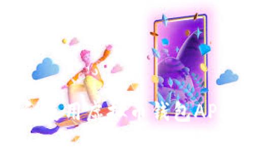 如何下载和使用虚拟币钱包APP：完整指南