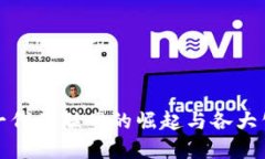 Web3：下一代互联网的崛起与各大公司的角色