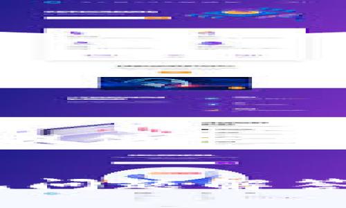 注意：由于内容长度的限制，这里只提供一部分信息。如需完整信息，请再次提问。


k宝虚拟币钱包App使用指南与常见问题解答